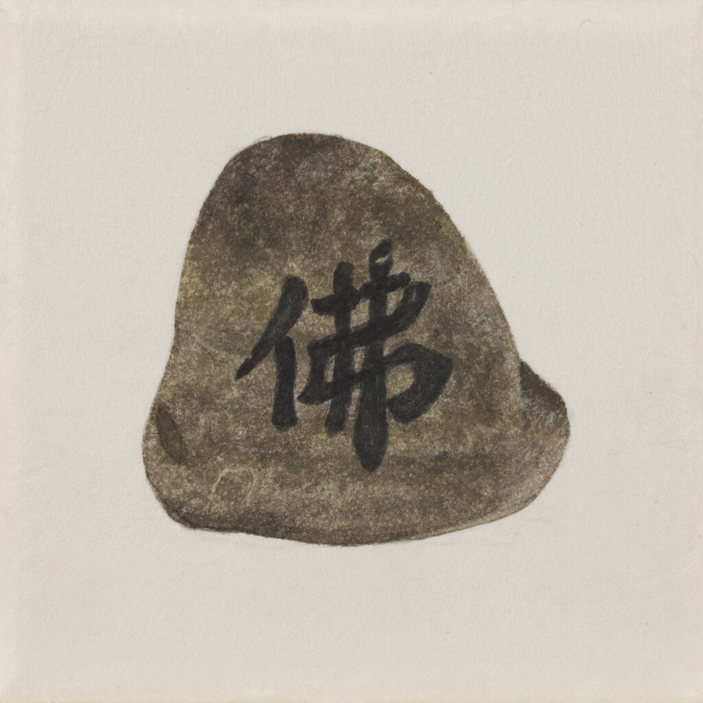 佛1, 한지에 과슈, 10x10cm, 2023