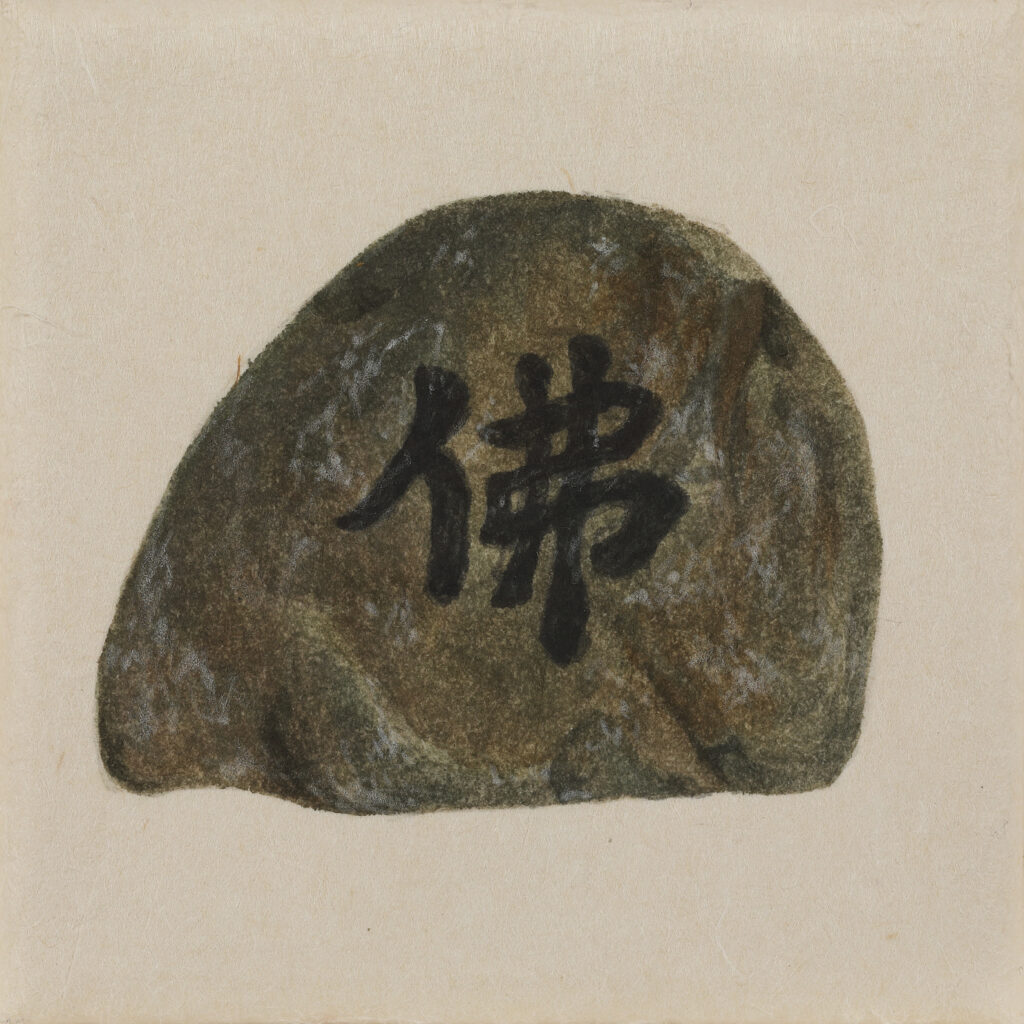 佛2, 한지에 과슈, 10x10cm, 2023