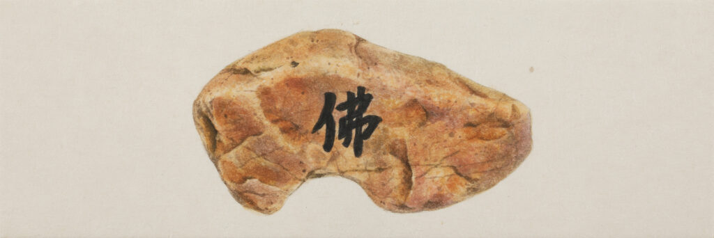 佛3, 한지에 과슈, 10x30cm, 2023