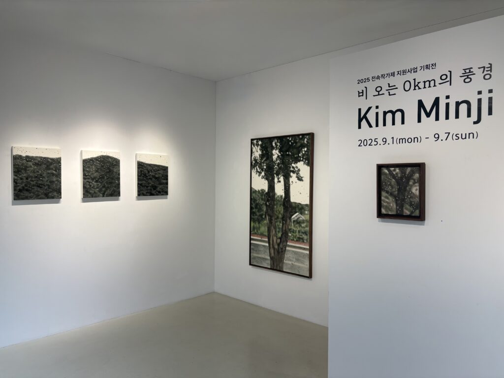 비 오는 0km의 풍경 전시전경1, 스페이스 투고